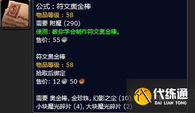 符文精金棒图纸多少钱_符文精金棒材料_符文精金棒图纸在哪