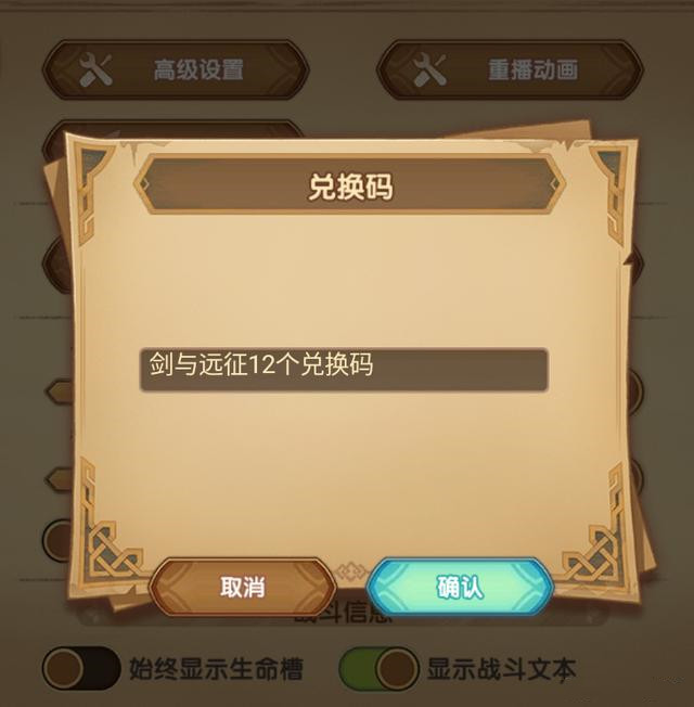 剑与远征最新兑换码_剑与远征最新兑换码_剑与远征最新兑换码