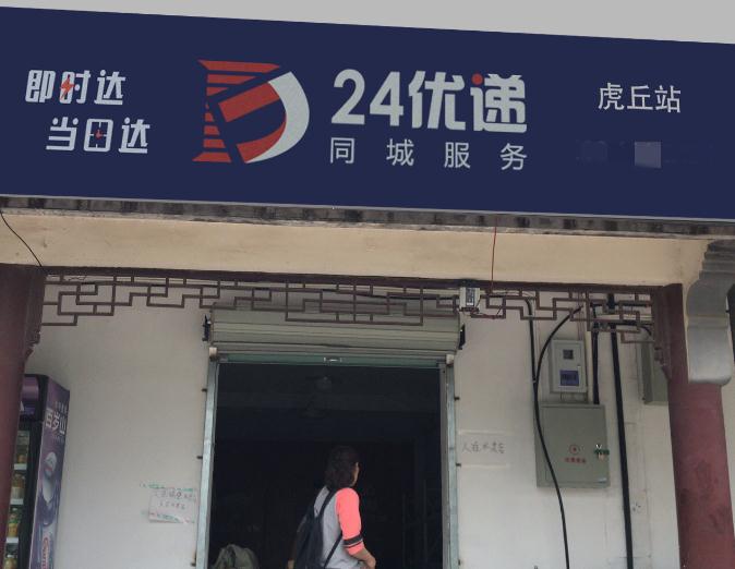 裹小递_裹小递_裹小递