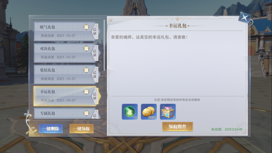 魂师对决兑换码_魂师对决兑换码卡类型冲突_兑换魂码对决师怎么获得