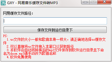 网易云导入qq音乐歌单在哪里_网易云歌曲导入qq音乐_怎么把qq音乐歌单导入网易云音乐