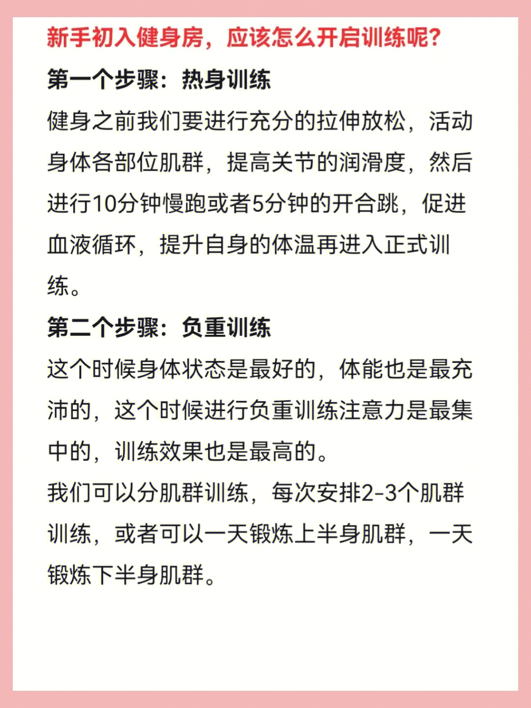 天天健身_健身房_健身教练培训