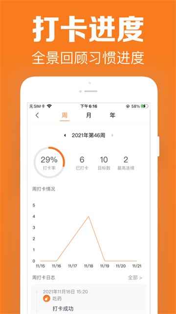 倒计时日历：秒秒逼近，时光不再等待