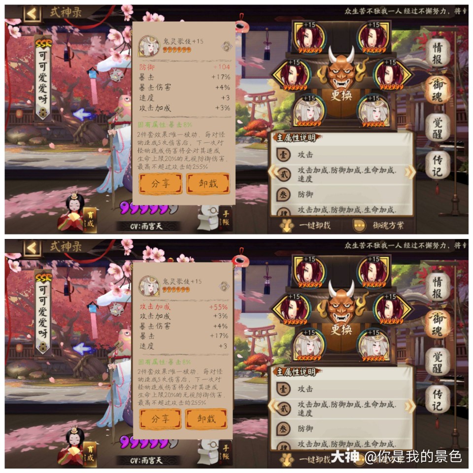 缘结神御魂_缘结神御魂配置pve_缘结神御魂怎么搭配