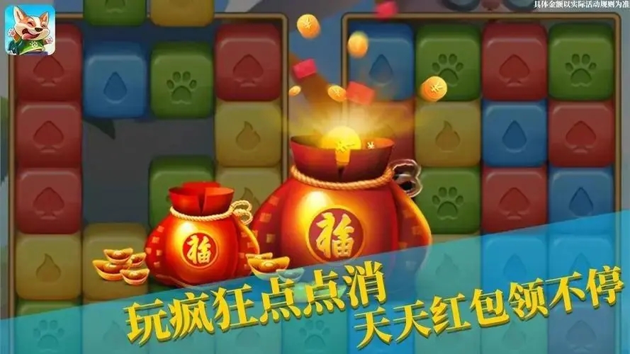 全球热门！下载消消富翁红包版，规则简单易懂