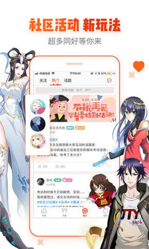 漫画登录页面首页登陆_漫画页面登录_差差漫画登录页面登录欢迎您