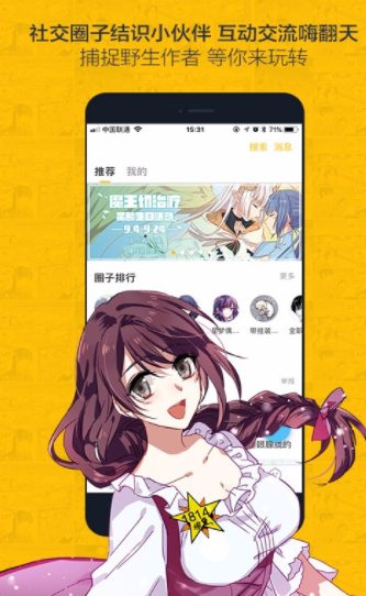 差差漫画登录页面登录欢迎您_漫画登录页面首页登陆_漫画页面登录