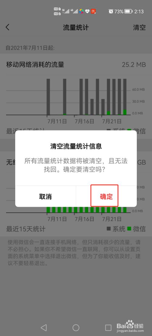 手机利流量统计代码_手机流量统计软件_手机无线网流量统计