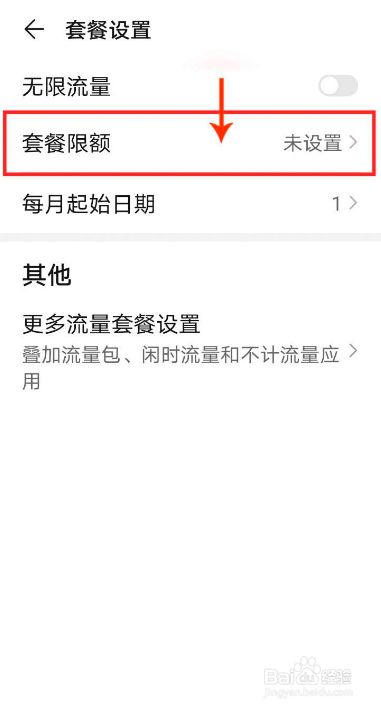 手机流量统计软件_手机利流量统计代码_手机无线网流量统计