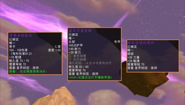 星界财团声望攻略：冲击最快方法揭秘