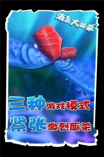 贪吃鱼2手机版中文_贪吃鱼2下载_贪吃鱼2