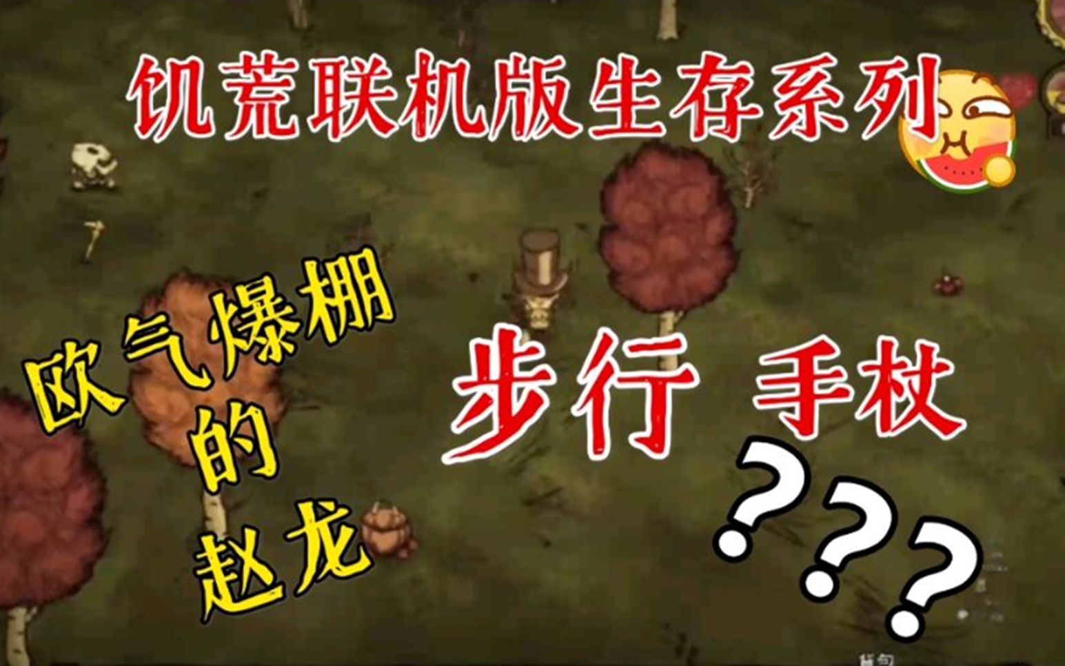 饥荒联机版代码大全：探索无尽可能性