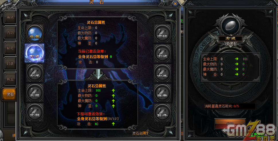 剑灵灵石怎么获得_灵石魔发师_魔灵石