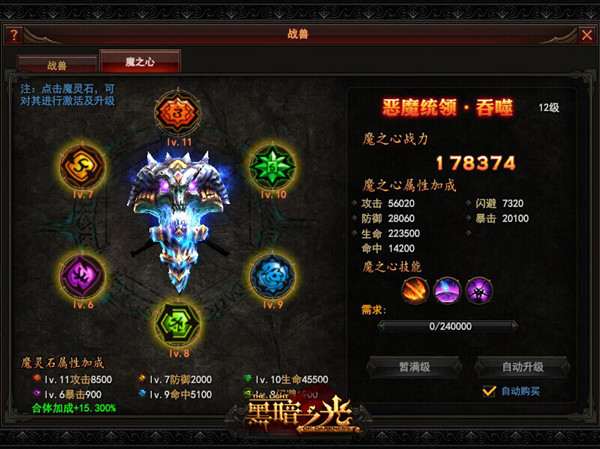 灵石魔发师_剑灵灵石怎么获得_魔灵石