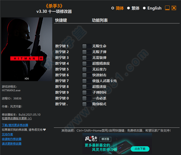 小骨英雄杀手攻略_训练杀手攻略_杀手3攻略