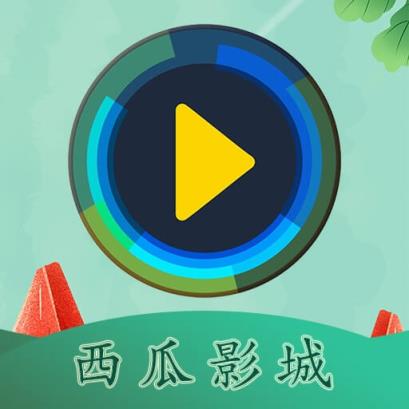 西瓜娱乐v3.7.2版本的特点和亮点介绍