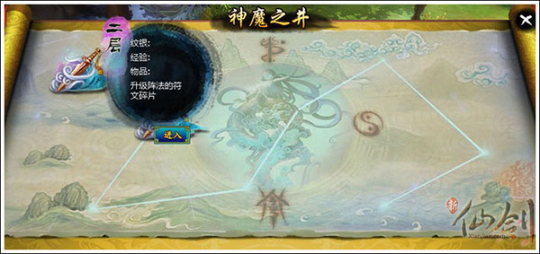 神魔之井_神魔之井_神魔之井