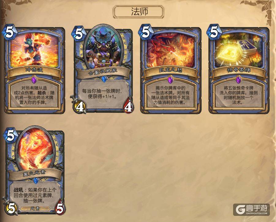 云顶传说：四费卡数量揭秘