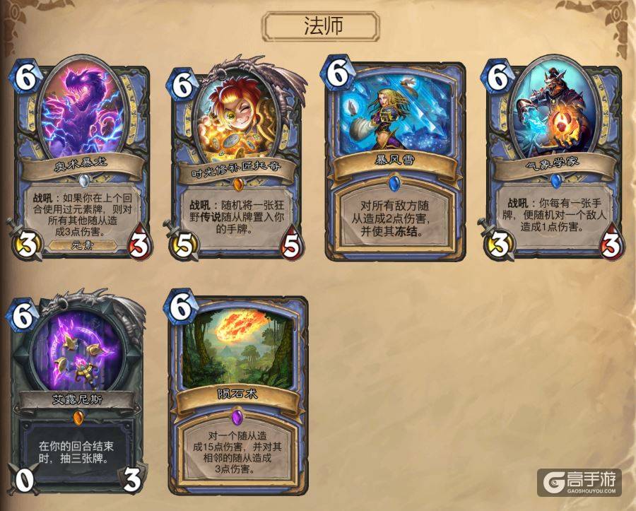 云顶费卡啥意思_云顶四费卡总共有多少张_云顶费卡有多少张