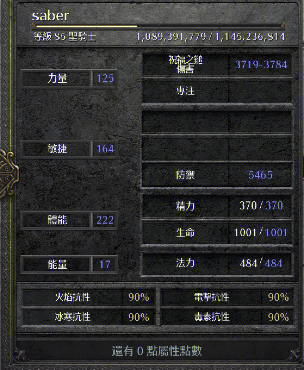 炎龙传说二度冲击_炎龙传说三度冲击_传说龙炎难民打法