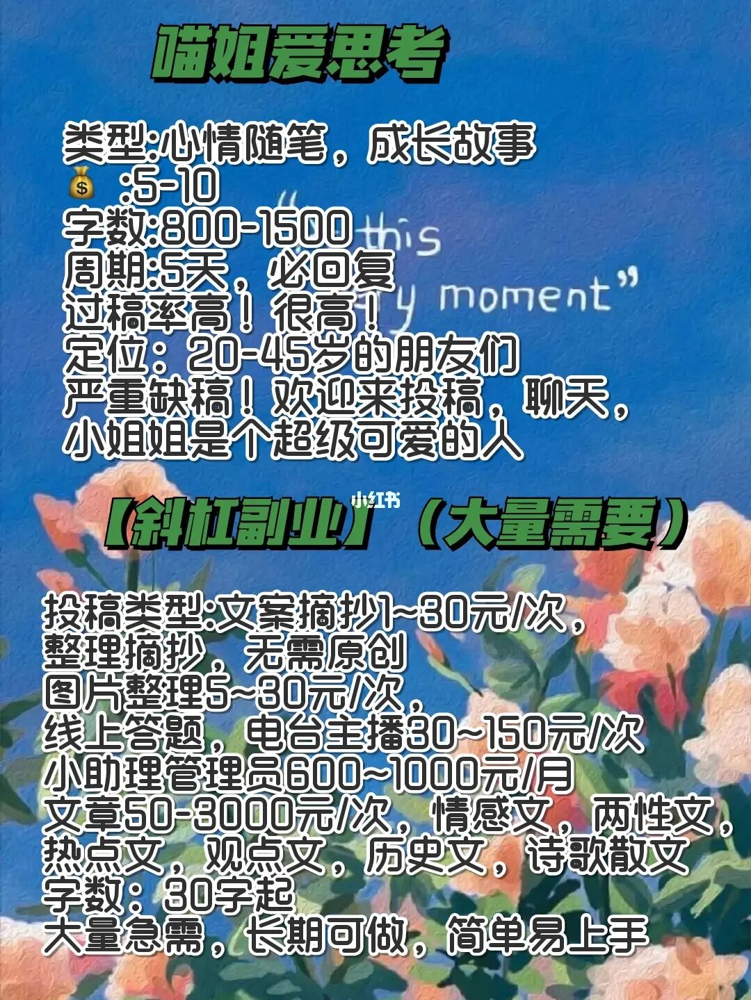 星球兼职app_星球兼职怎么卸载_兼职星球