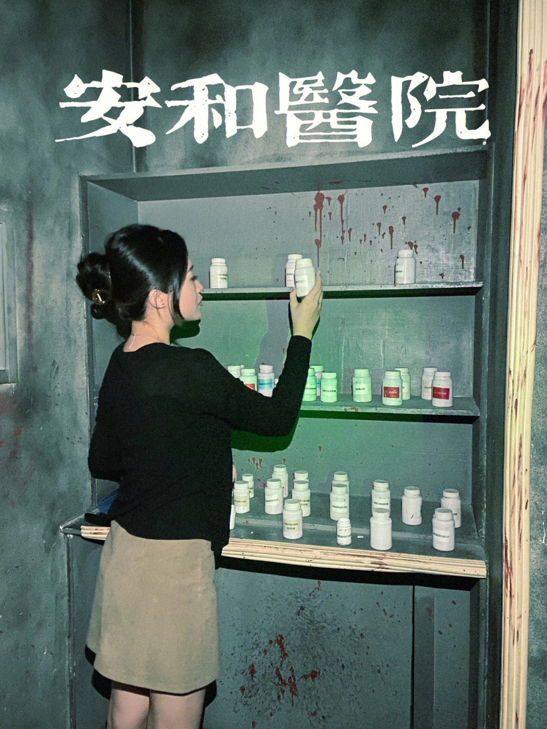 这座恐怖医院的院长，我是这里的真正主宰