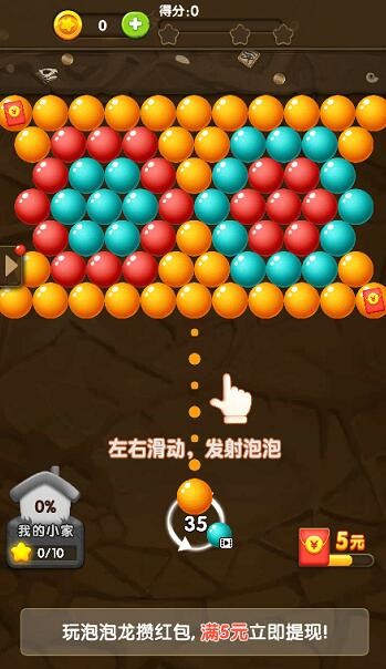 泡泡龙小游戏下载_泡泡龙游戏大全最新版_泡泡龙下载手机版