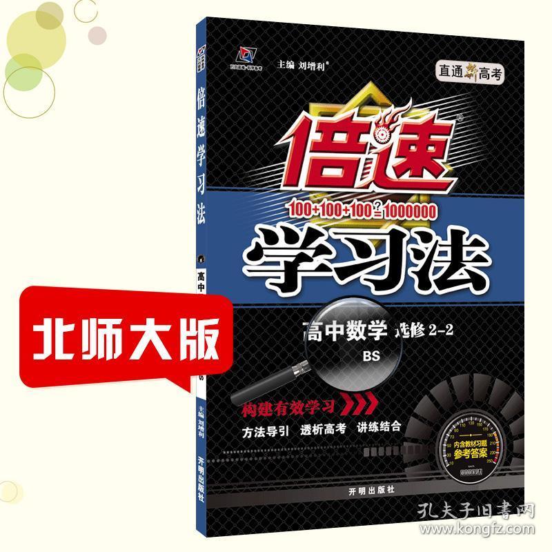 超越时间限制，畅享倍速课堂app正版下载