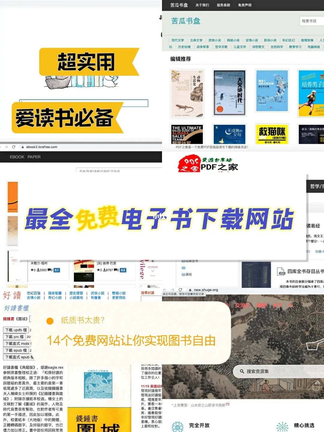 大师免费阅读_书旗免费小说安卓版下载_追书大师免费版下载安装