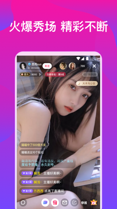 学生疯狂追捧的草莓视频app污版，你真的了解它吗？