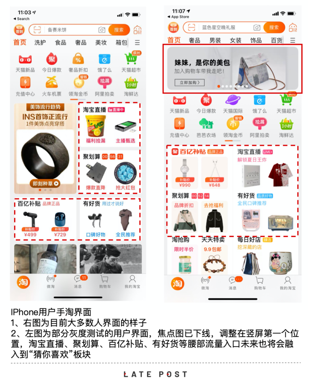 淘宝下载手机上_淘宝下载手机上怎么下载_手机淘宝下载