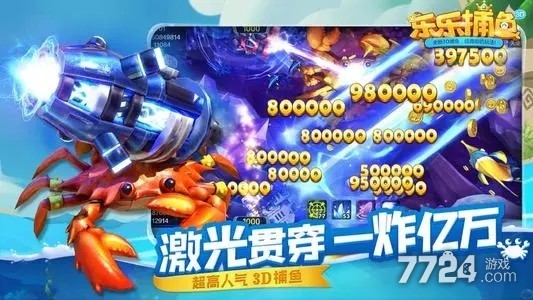 惊喜连连！畅爽射击海底世界，乐鸿捕鱼礼包码免费送
