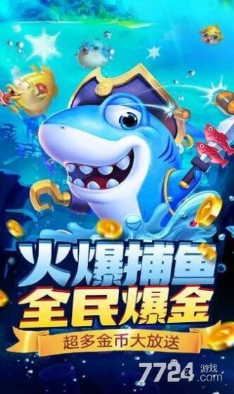 乐鸿捕鱼礼包码_捕鱼微机送红包版_捕鱼游戏礼包码