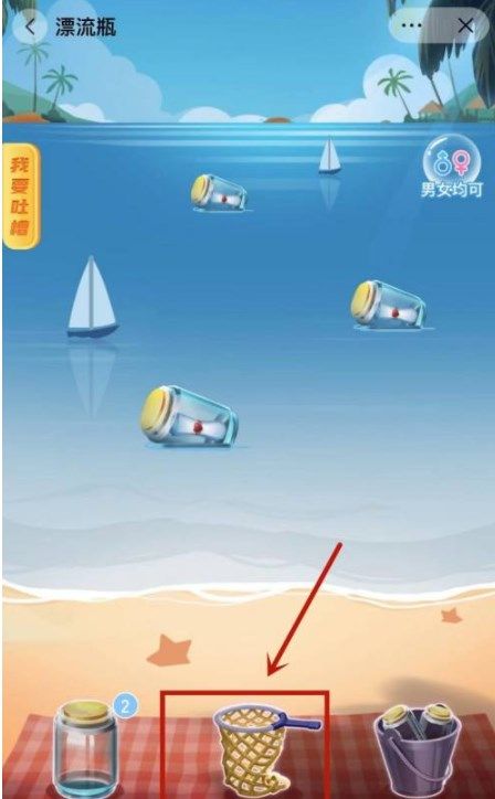 软件漂流瓶真实嘛_漂流瓶软件_软件漂流瓶的人是假的啊