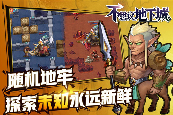 地下城堡3秘境8攻略_地下城堡3秘境8攻略_地下城堡3秘境8攻略