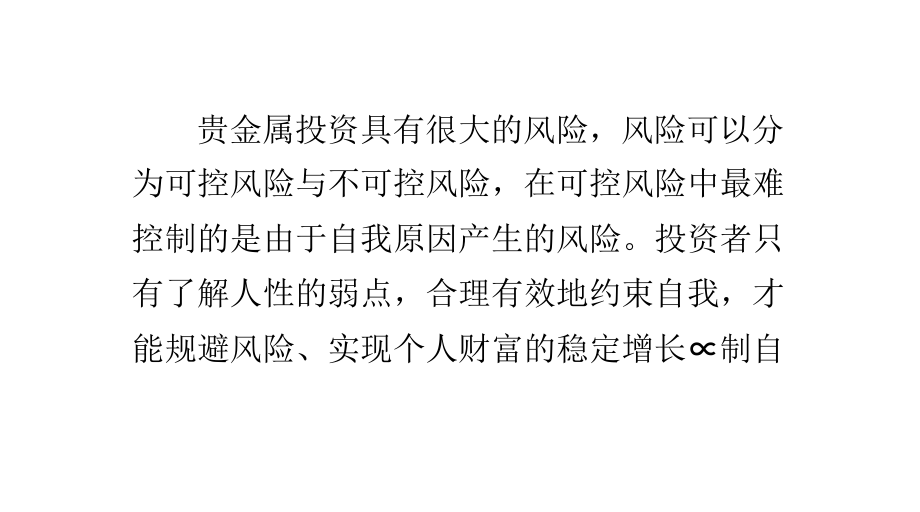 贵金属投资怎么玩_贵金属投资赚钱吗_贵金属投资是骗局吗