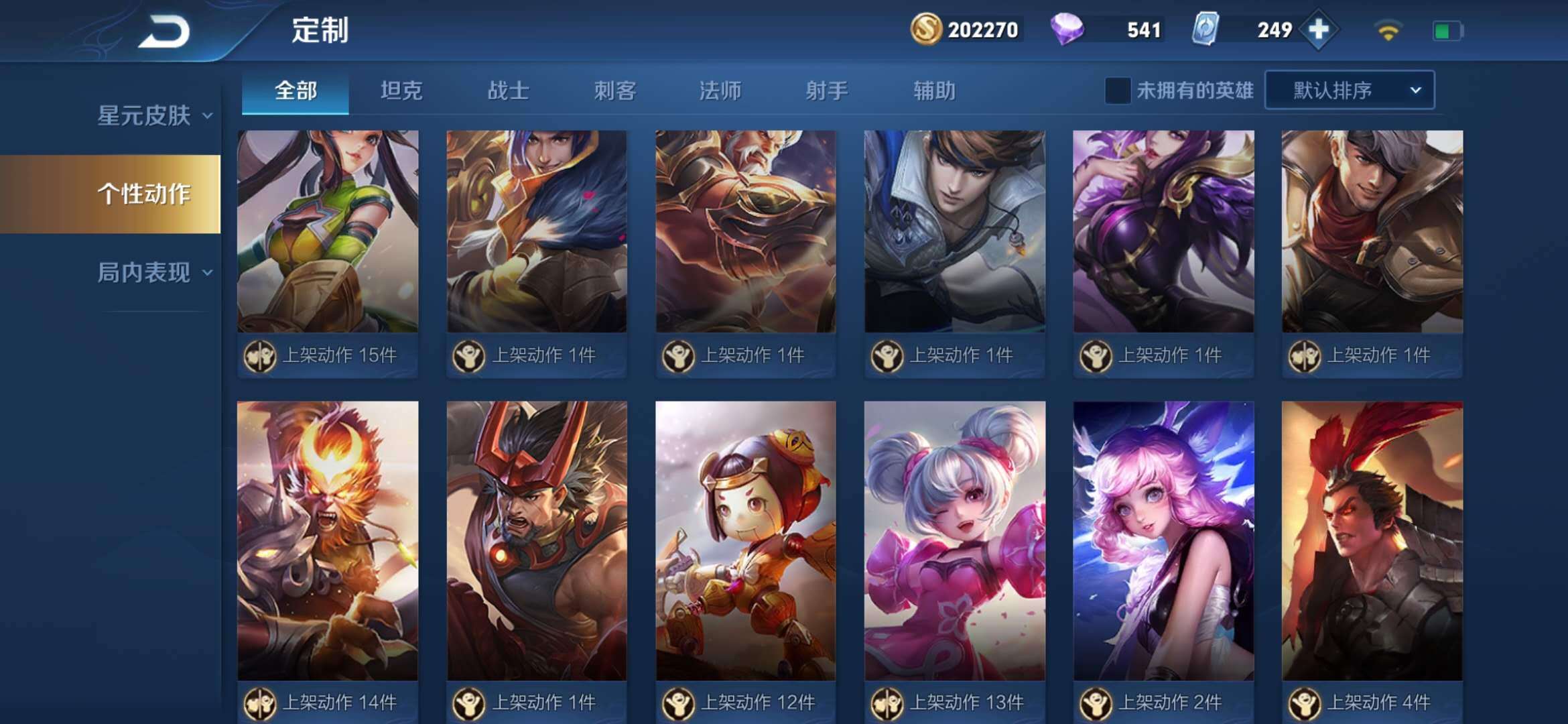 网游之王者世界下载选择你的英雄，征服全场