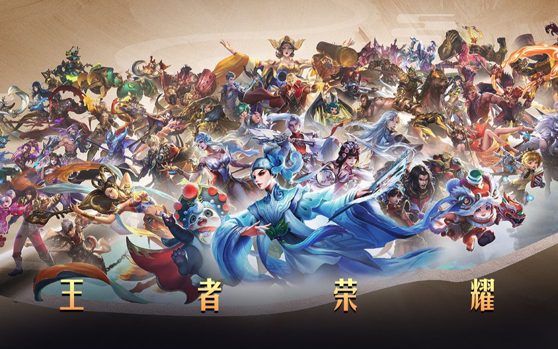 王者荣耀网游版_网游之王者世界下载_网游王者下载世界地图