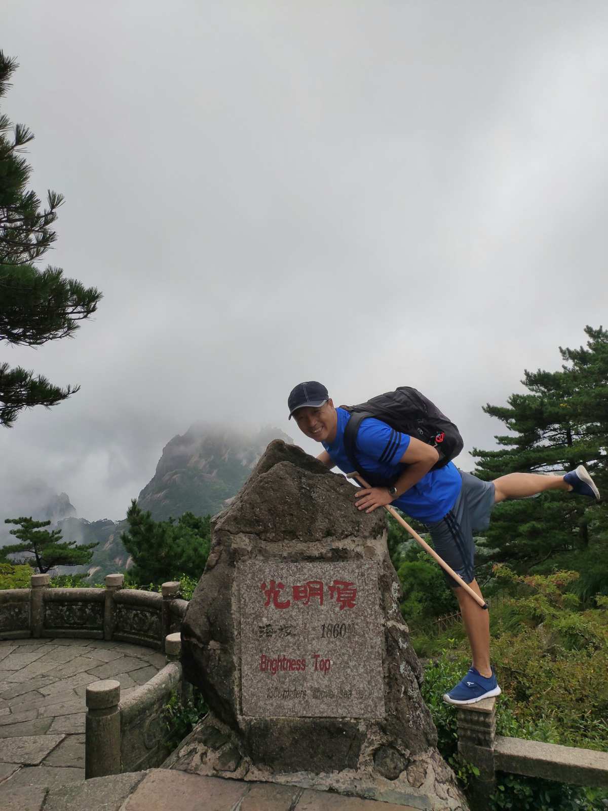 黄山光明顶是高峰吗_光明顶是不是黄山最高_黄山光明顶是高风险区吗