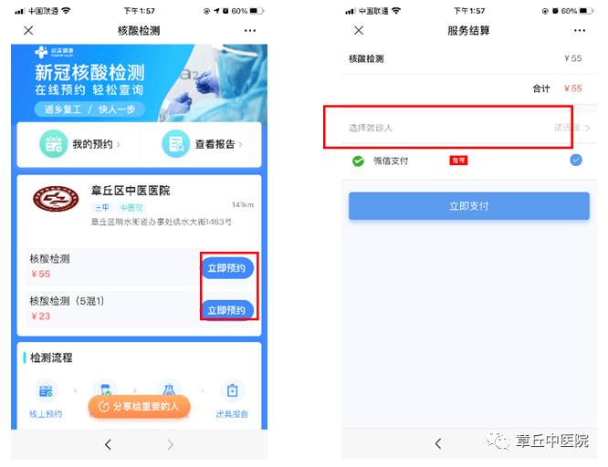 居民健康app下载安装_居民健康app_居民健康app医生端