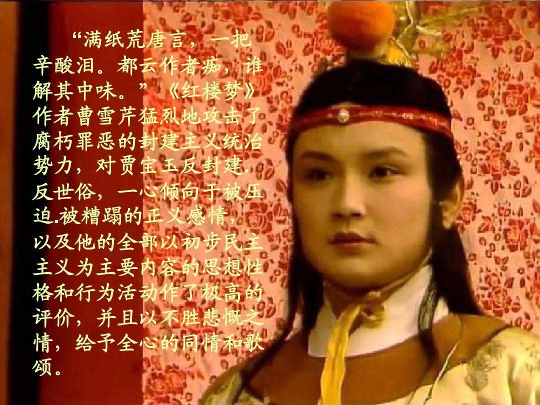 红楼攻略_红楼攻略_红楼攻略