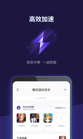 腾讯游戏管家老版本下载，快速安全，地址分享