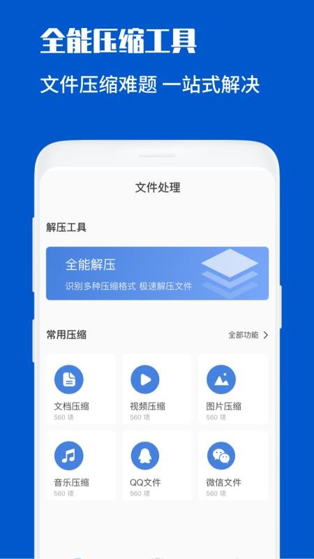 手机解压软件rar_解压软件手机版下载_解压软件手机版