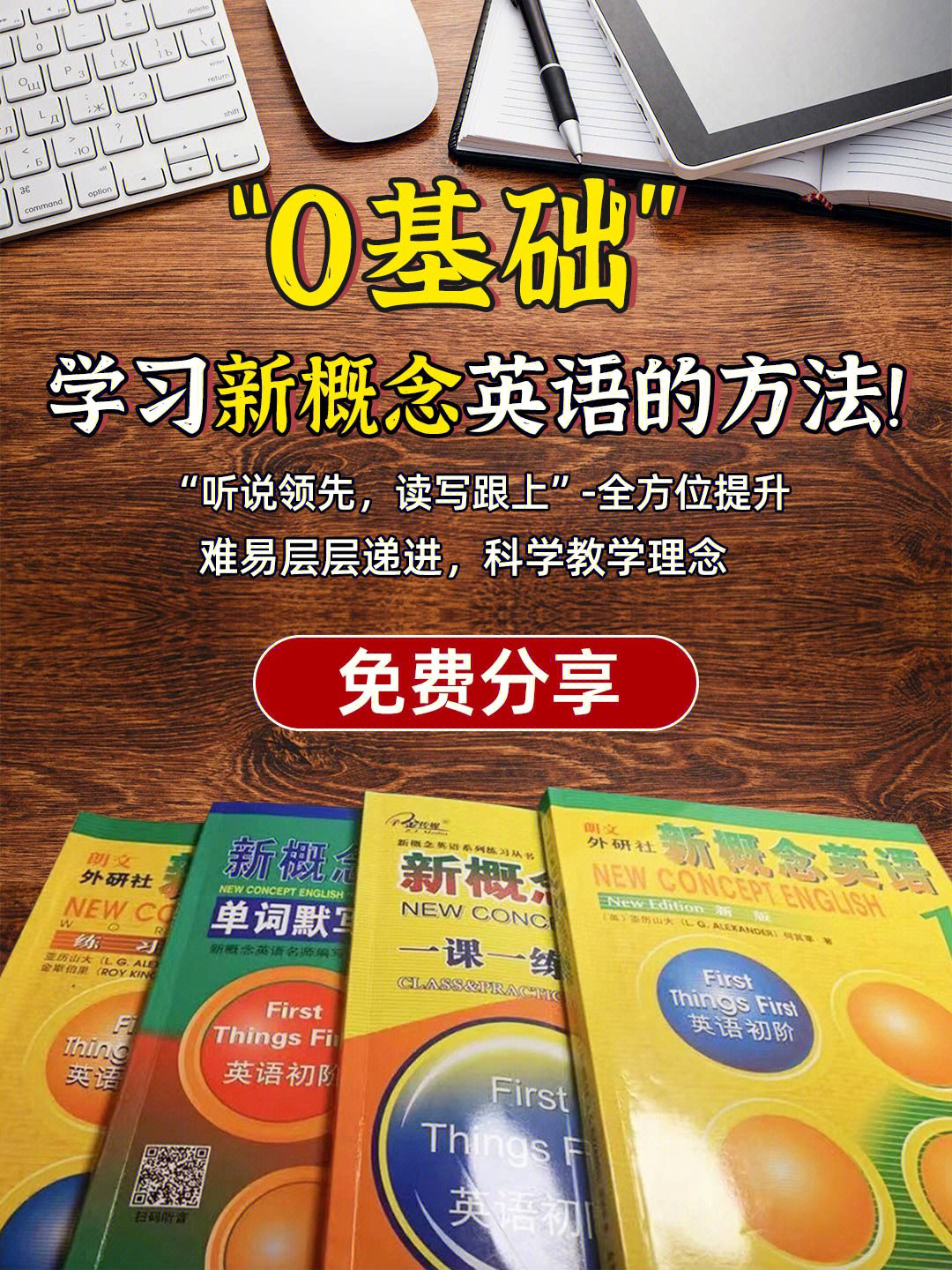 口语易加分视频教程_易加口语_口语易加分