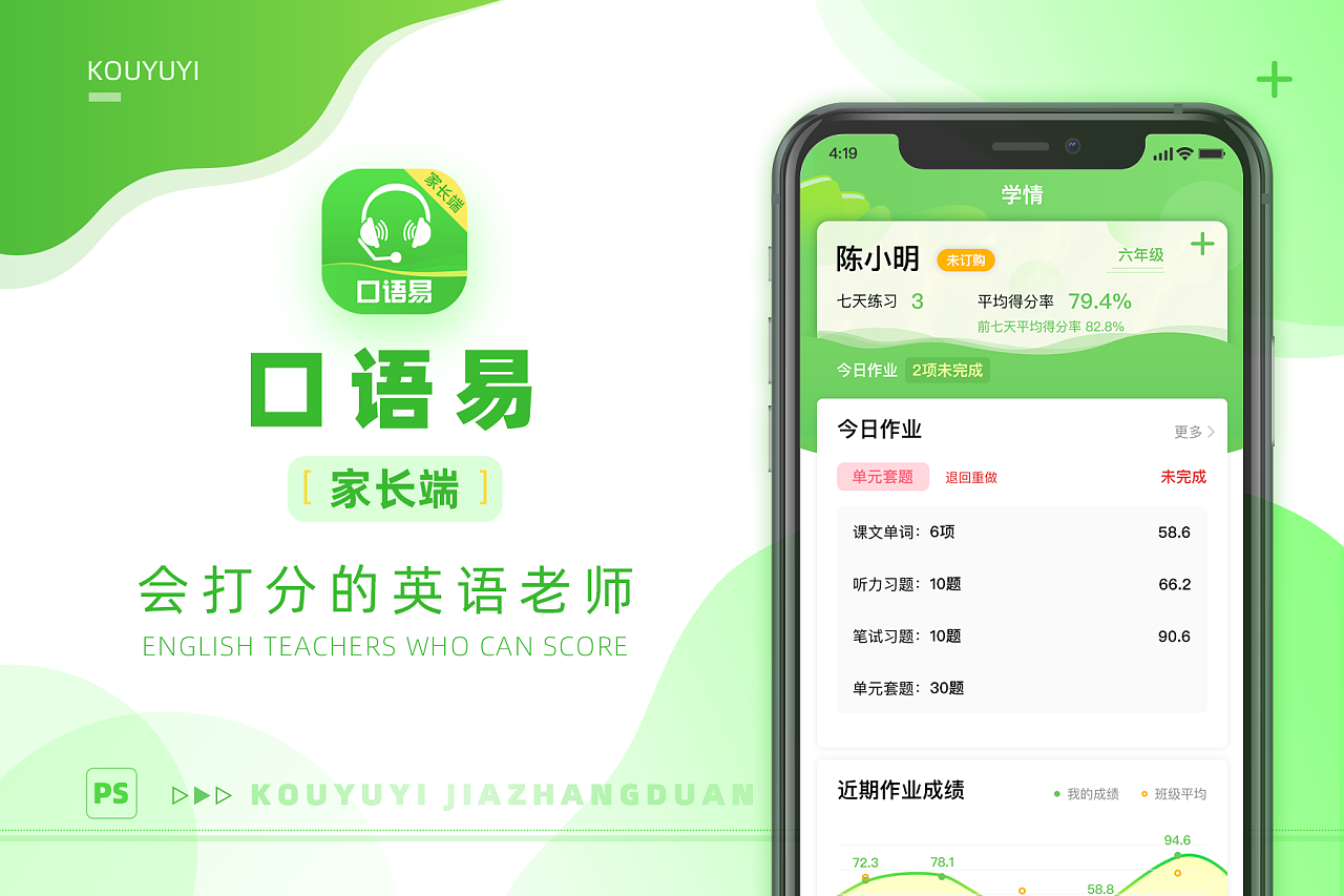 口语易加分_易加口语_口语易加分视频教程