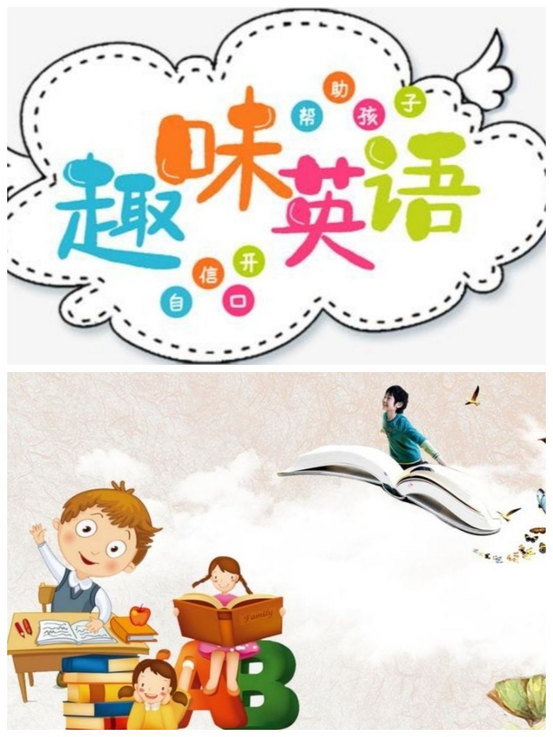 口语易加分视频教程_易加口语_口语易加分