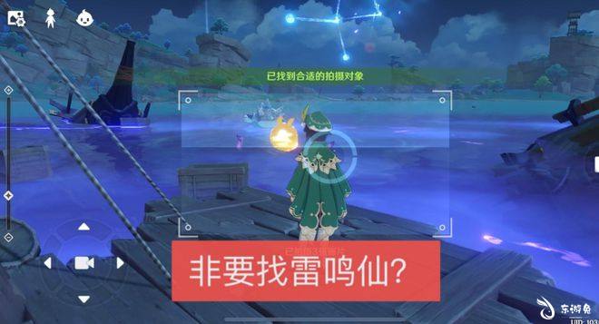 原神雷鸣仙_原神雷鸣仙_原神雷鸣仙