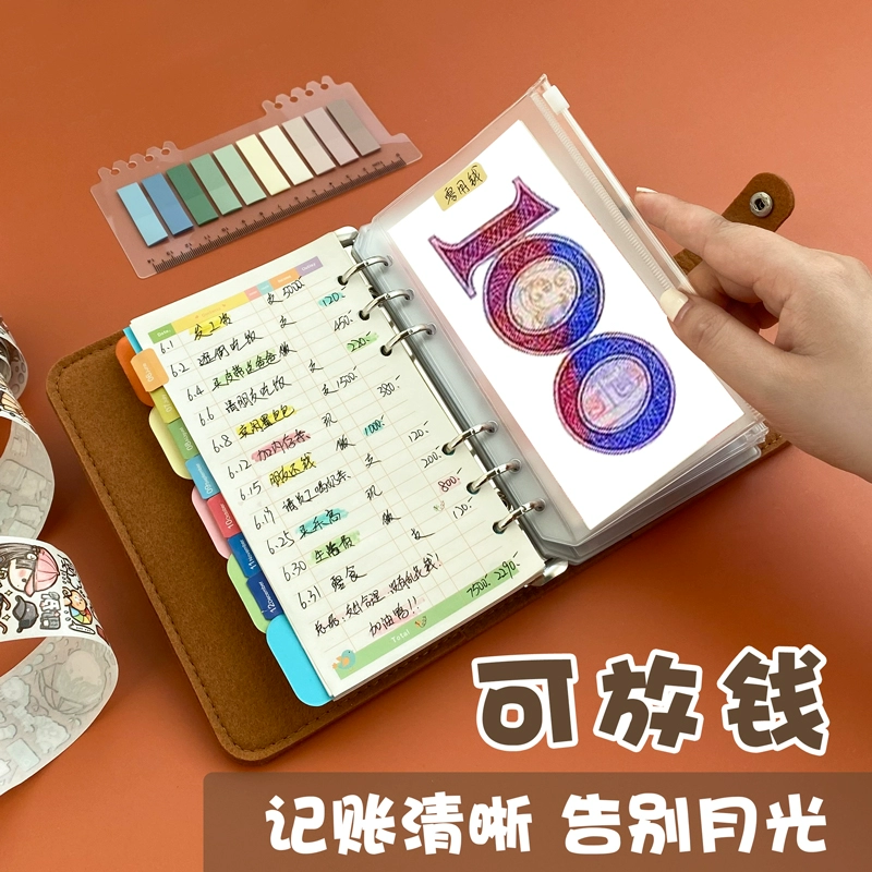 记账本_记账本手机版免费_记账本怎么记一目了然