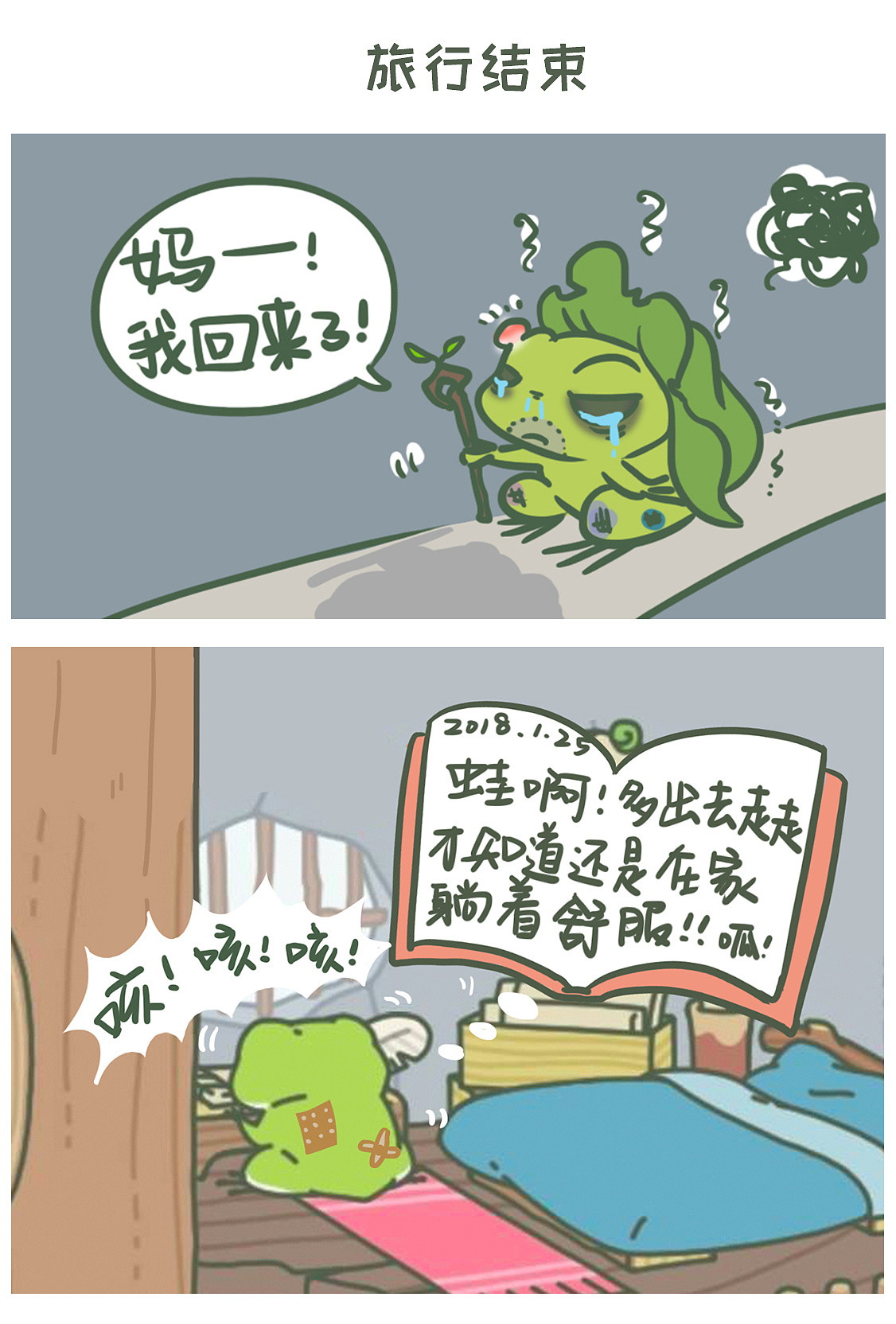 蛙漫漫画免费漫画页面在线看漫画_蛙漫漫画免费漫画页面在线看漫画_蛙漫漫画免费漫画页面在线看漫画