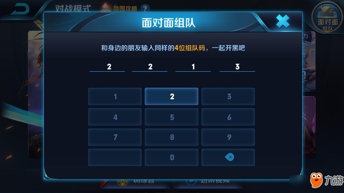 组队王者荣耀面面对面怎么弄_王者荣耀面对面组队在哪_王者荣耀中面对面组队在哪里